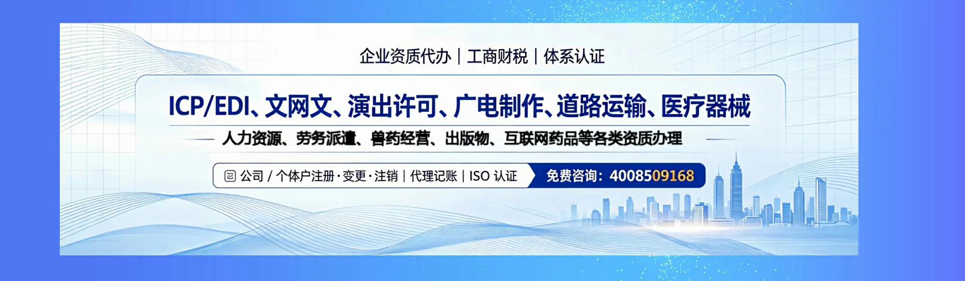 许昌分站首页横幅