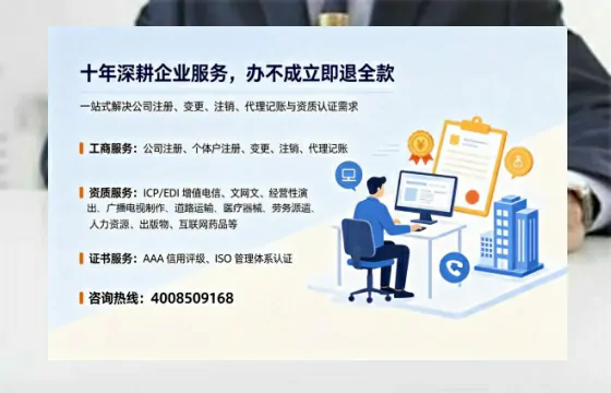 许昌办理SP、IDC、ISP、CDN、呼叫中心、VPN电信经营许可证的用途、流程与费用详解
