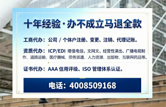 许昌办理<a href='https://www.tazcjz.cn/'>EDI<a href='https://www.tazcjz.cn/'>增值电信许可证</a></a>的用途、办理流程及费用详解