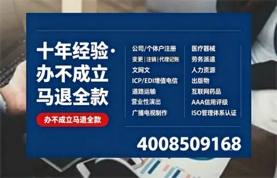 许昌办理<a href='https://www.tazcjz.cn/'>ICP<a href='https://www.tazcjz.cn/'>增值电信许可证</a></a>的用处、流程及费用详解
