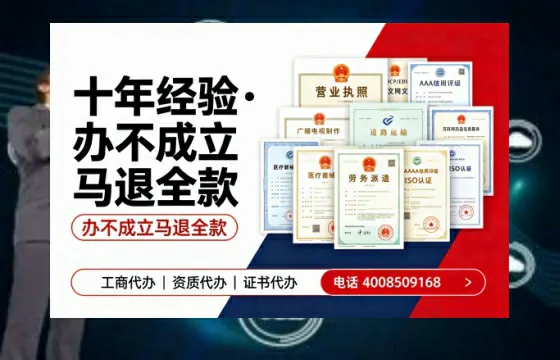 许昌办理<a href='https://www.tazcjz.cn/'>广电短剧三件套</a>(ICP增值电信、网络文化经营、广播电视节目制作)的用途、流程与费用详解