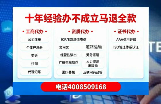 许昌办理<a href='https://www.tazcjz.cn/'>ICP<a href='https://www.tazcjz.cn/'>增值电信许可证</a></a>的用处、流程及费用详解