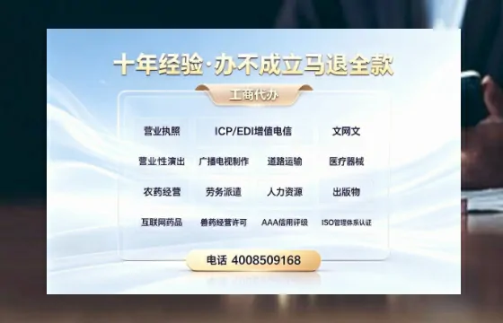 许昌办理<a href='https://www.tazcjz.cn/'>人力资源许可证</a>:真实经历与避坑指南