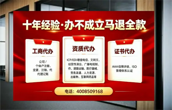 许昌办理<a href='https://www.tazcjz.cn/'>EDI<a href='https://www.tazcjz.cn/'>增值电信许可证</a></a>的用途、办理流程及费用详解