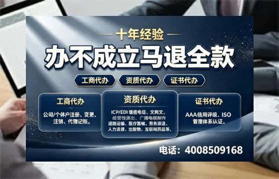 许昌办理SP、IDC、ISP、CDN、呼叫中心、VPN电信经营许可证的用途、流程与费用详解
