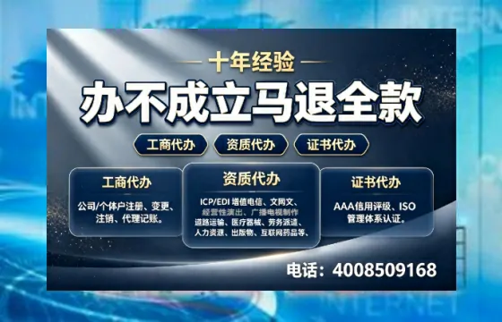 许昌办理<a href='https://www.tazcjz.cn/'>互联网药品许可证</a>:从业者的必备通行证与避坑指南